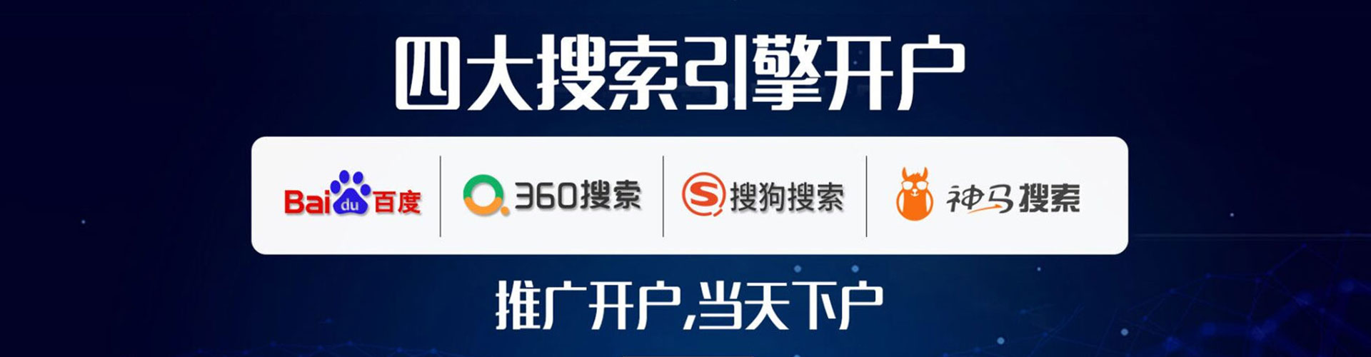 古交百度竞价