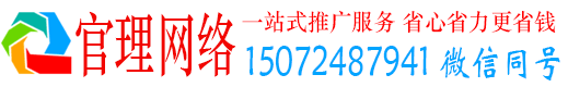 古交官理信息流营销